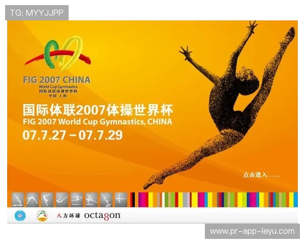国际体操世界杯队形加分规则微调，国际体联体操世界杯