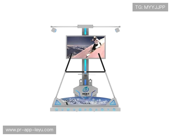 滑雪VR模拟器：不下雪也能练，滑雪模拟机介绍